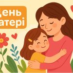 Майстер-класи до Дня матері